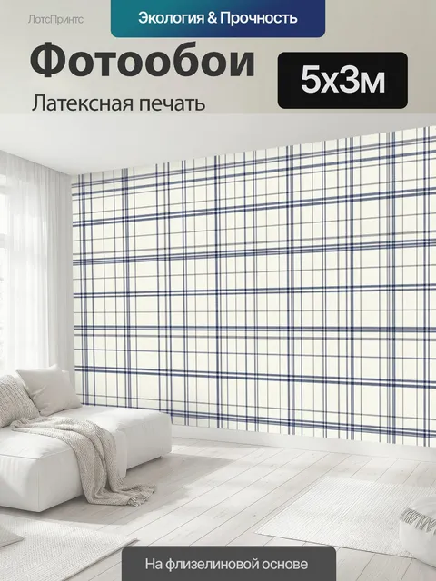 500 × 300 см · Латексная печать