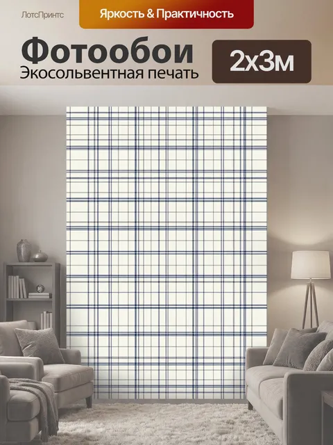 200 × 300 см · Экосольвентная печать