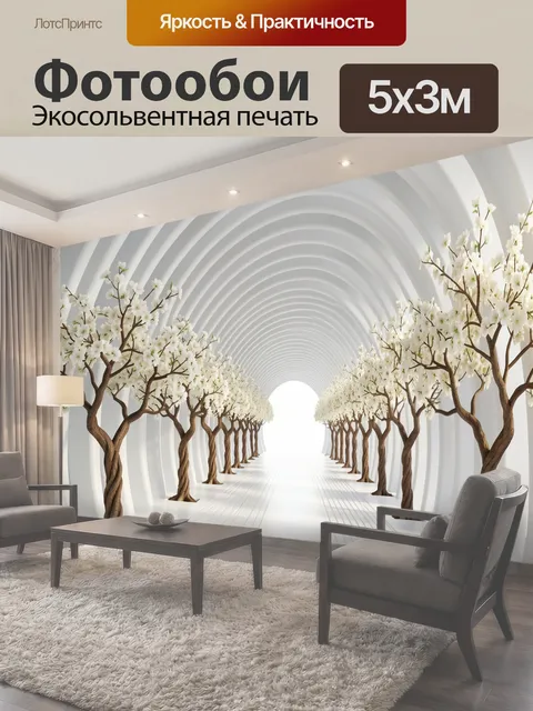 Фотообои Цветущий белый тоннель