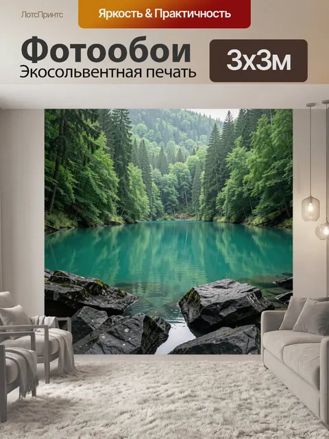 Фотообои Бирюзовое озеро в хвойном лесу