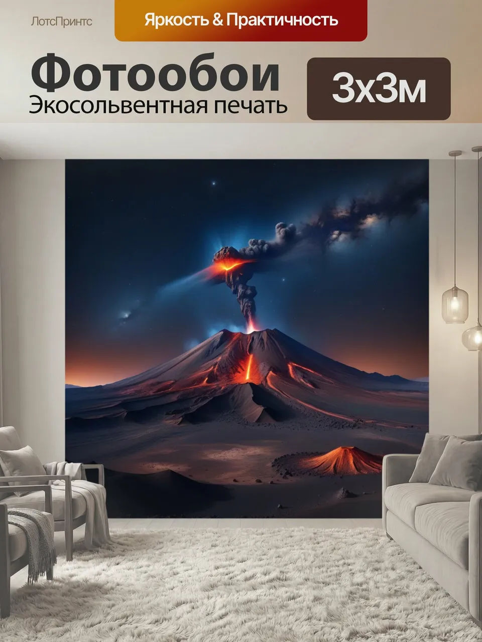 Фотообои Вулкан на марсе под звёздным небом