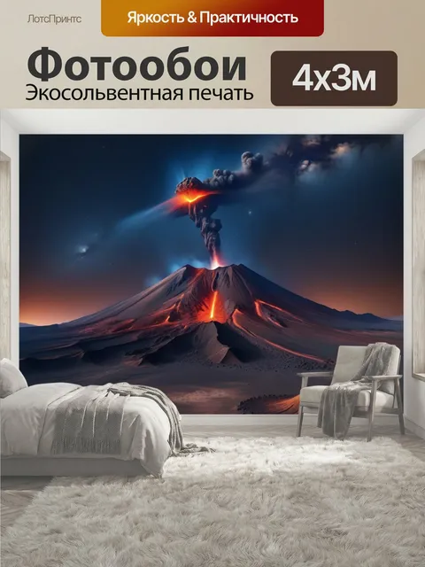 400 × 300 см · Экосольвентная печать