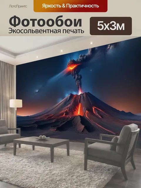 500 × 300 см · Экосольвентная печать