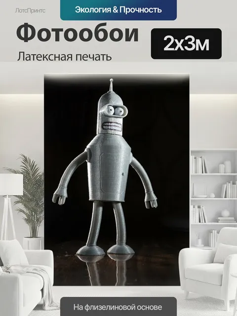 200 × 300 см · Латексная печать