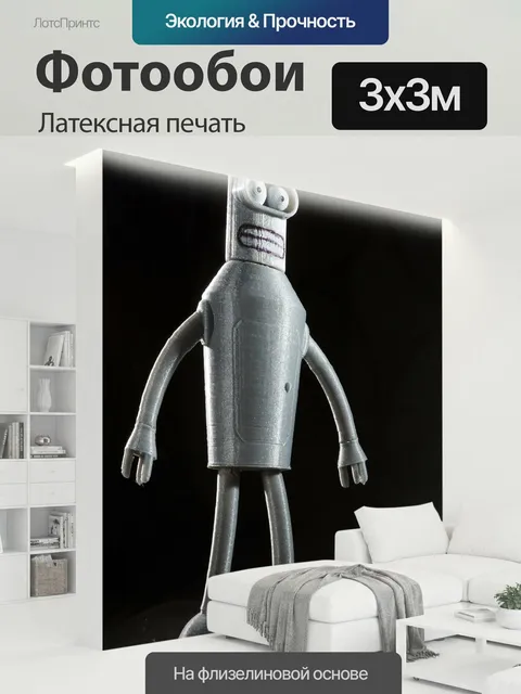 300 × 300 см · Латексная печать