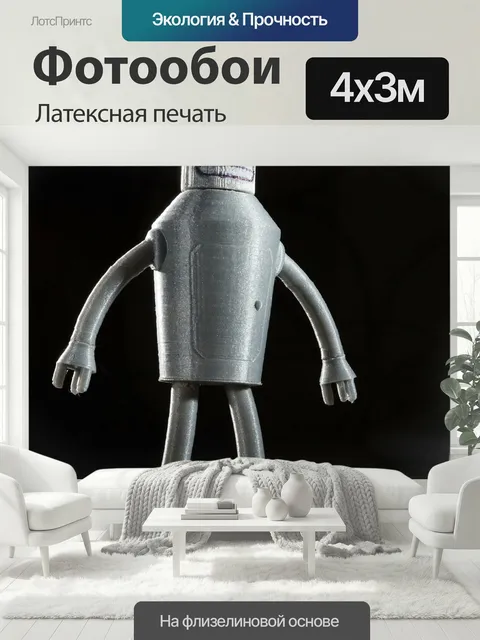 400 × 300 см · Латексная печать