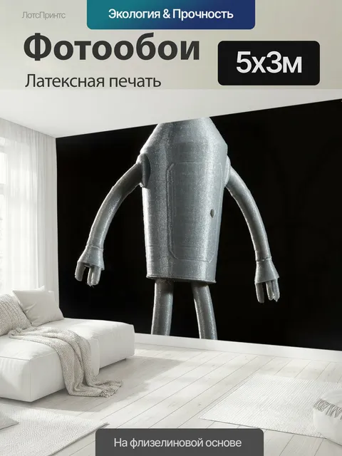 500 × 300 см · Латексная печать