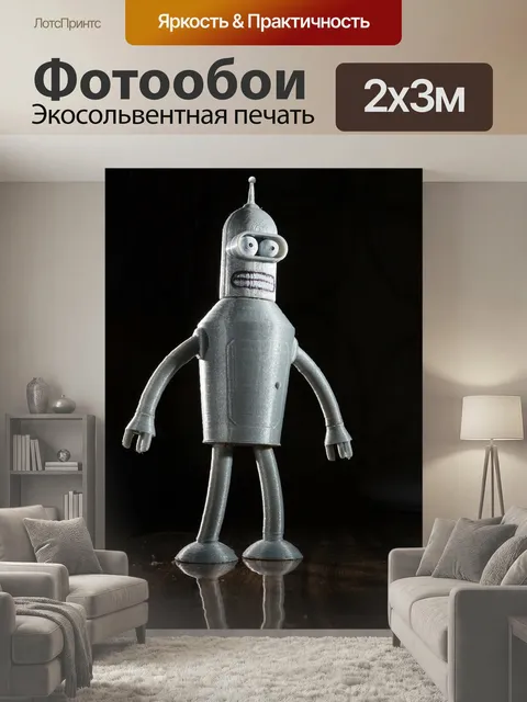200 × 300 см · Экосольвентная печать