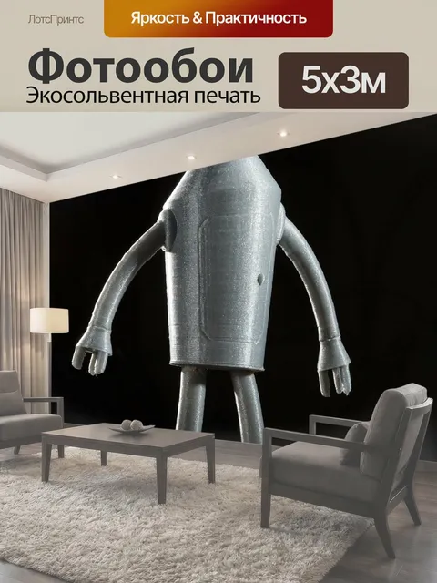 500 × 300 см · Экосольвентная печать