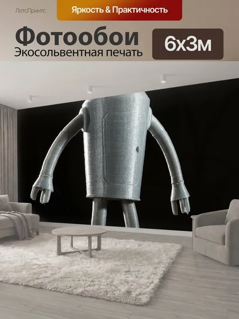 600 × 300 см · Экосольвентная печать