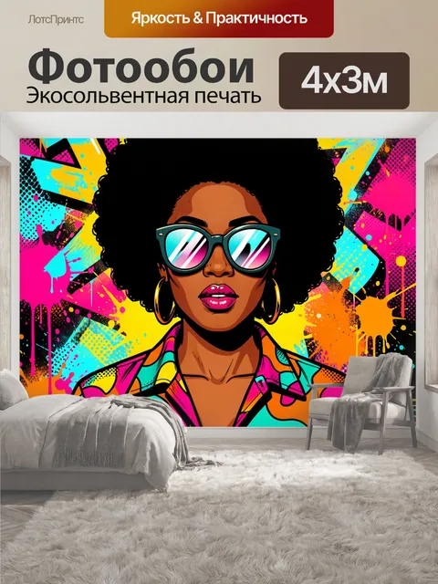 400 × 300 см · Экосольвентная печать