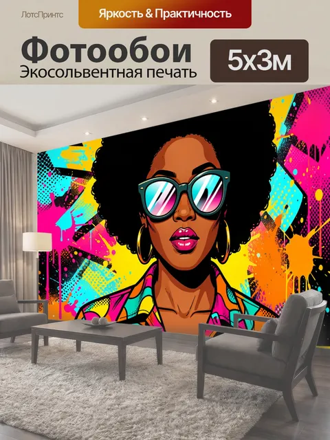 500 × 300 см · Экосольвентная печать