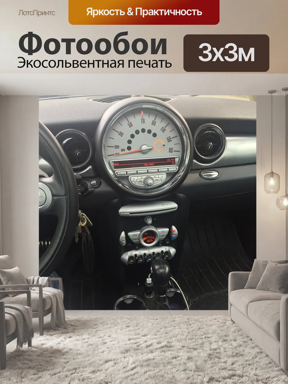Фотообои Мини, купер, mini cooper