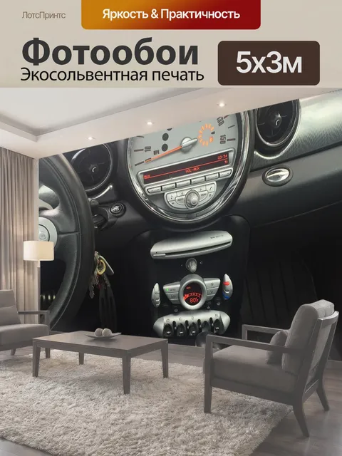 500 × 300 см · Экосольвентная печать