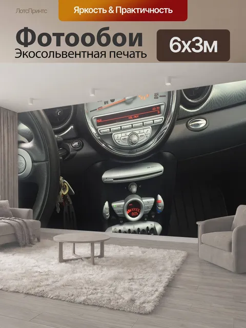 600 × 300 см · Экосольвентная печать