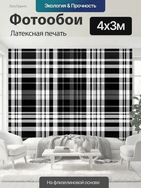 400 × 300 см · Латексная печать
