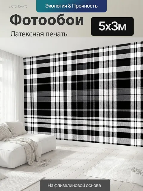 500 × 300 см · Латексная печать
