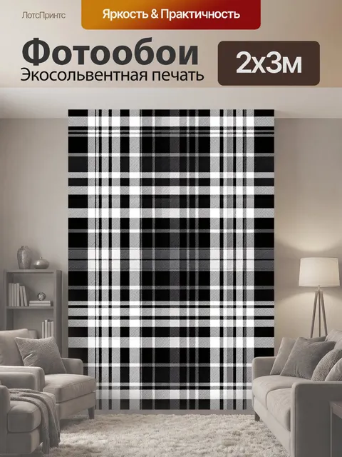 200 × 300 см · Экосольвентная печать