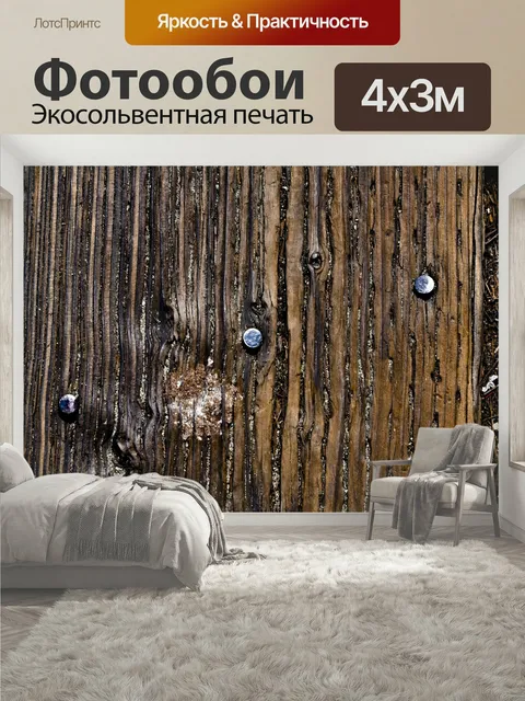 400 × 300 см · Экосольвентная печать