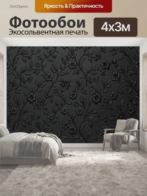 400 × 300 см · Экосольвентная печать