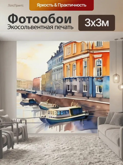 Фотообои Коты санкт петербург в стиле акварель