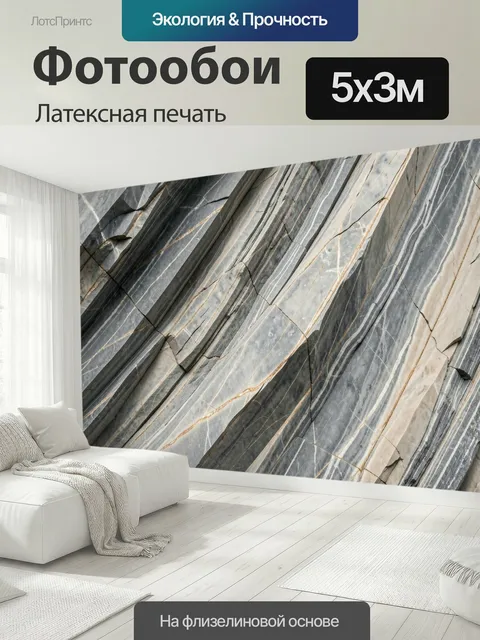 500 × 300 см · Латексная печать