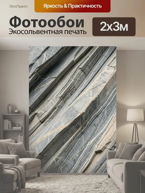 200 × 300 см · Экосольвентная печать