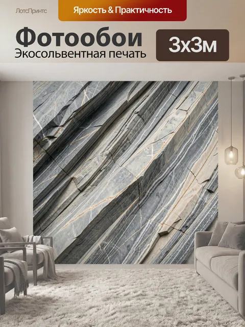 Фотообои Мраморные слои серого камня. Абстрактная фактура натурального камня с выразительными прожилками, трещинами и …
