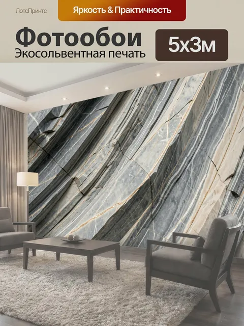 500 × 300 см · Экосольвентная печать