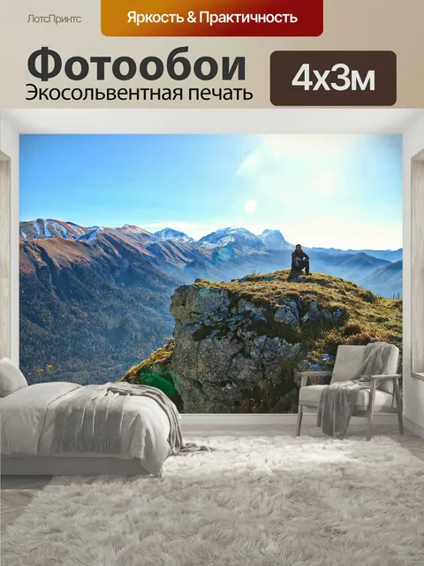 400 × 300 см · Экосольвентная печать