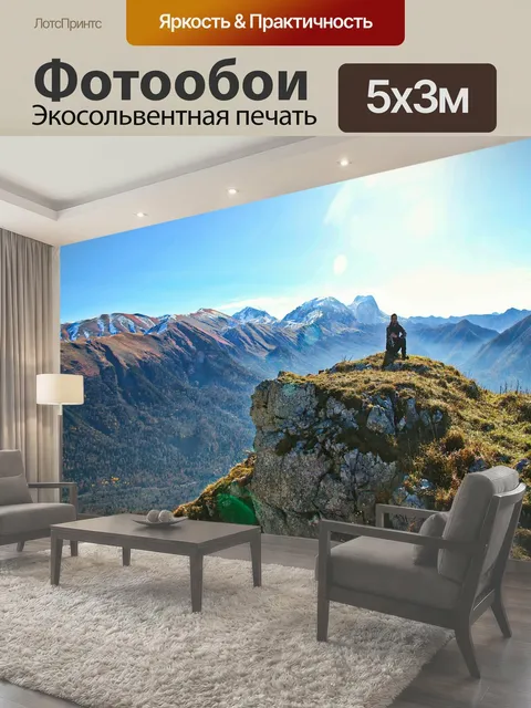 500 × 300 см · Экосольвентная печать