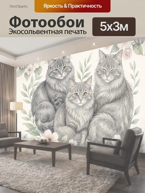 500 × 300 см · Экосольвентная печать