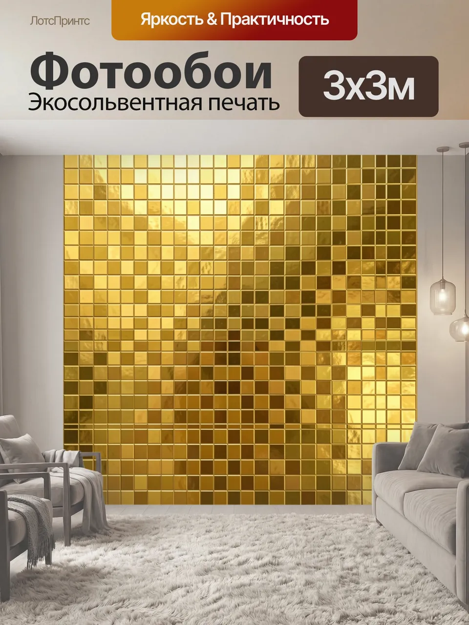 Фотообои Золотая геометрия квадратов. Абстрактный паттерн из ровных квадратных блоков, градиенты от светло-беж…