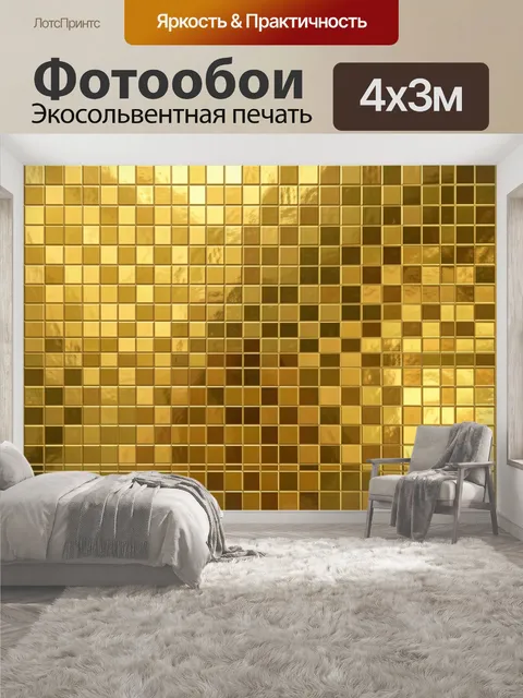 400 × 300 см · Экосольвентная печать
