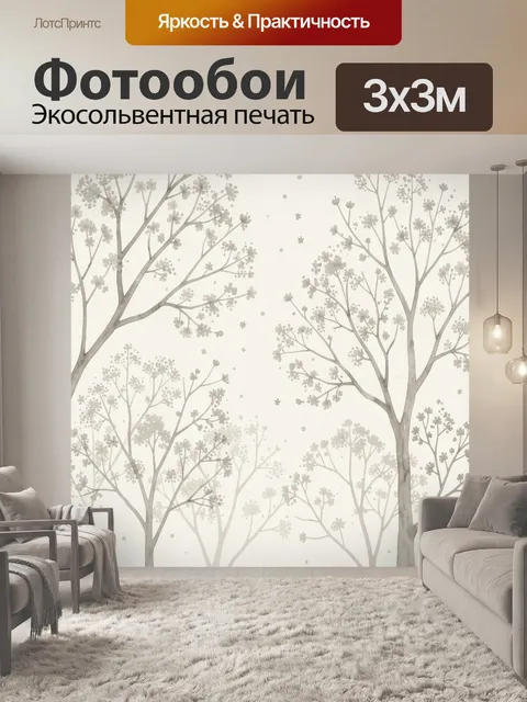 Фотообои Деревья с мелкими цветами. Силуэты тонких ветвистых деревьев с нежными соцветиями на светлом фоне, пастельная…