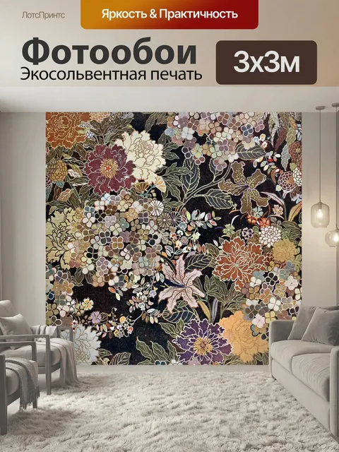 Фотообои Винтажный узор цветы фон Винтажный узор цветы фоновая бумага цветочные настенные покрытия обои марочный шабло…