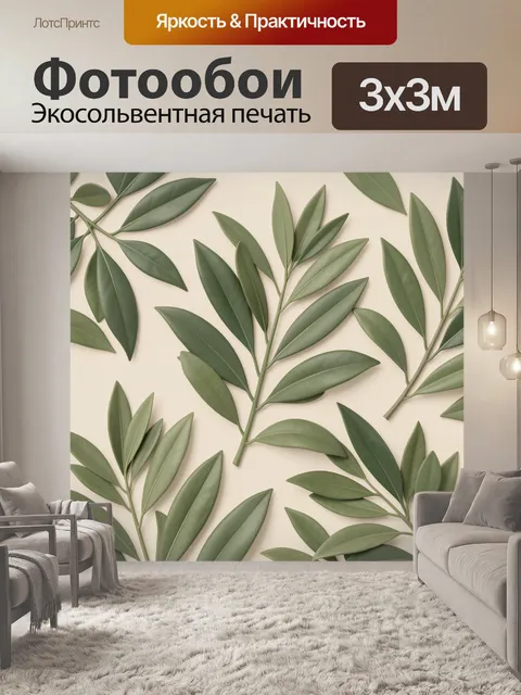 Фотообои Ветви и листья оливы на светлом фоне. Повторяющийся ботанический узор: оливково-зеленые веточки с узкими лист…