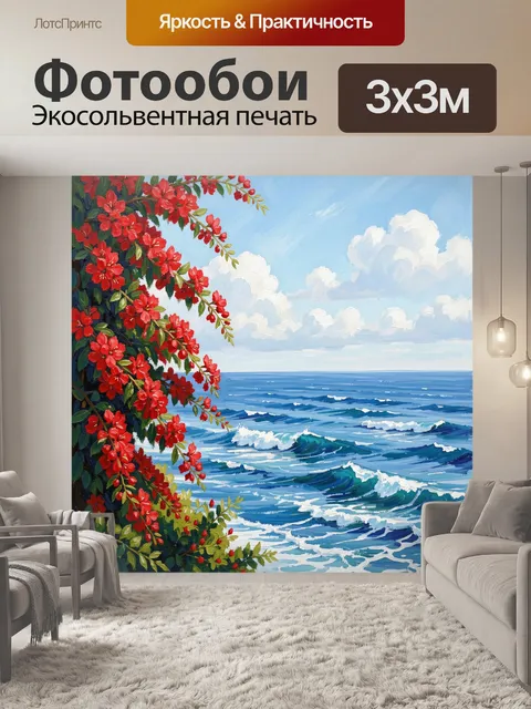 Фотообои Красные цветы у океана