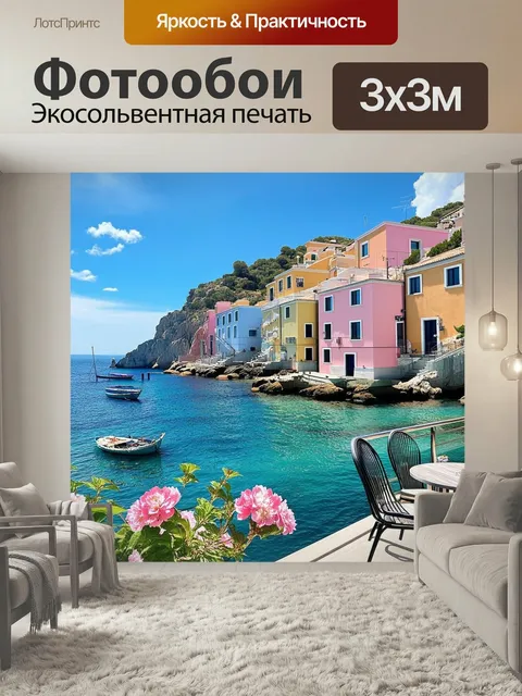 Фотообои Живописный морской пейзаж с красивыми пастельными домами на скалах, утопающими в зелени