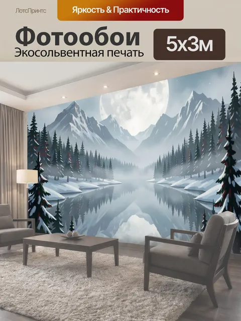 500 × 300 см · Экосольвентная печать