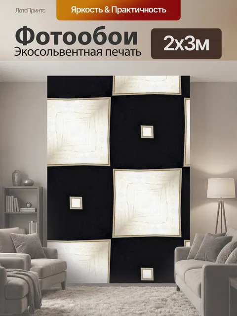 200 × 300 см · Экосольвентная печать