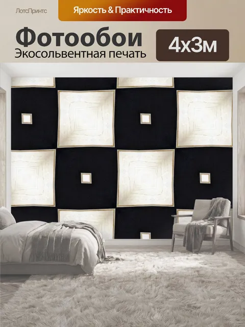 400 × 300 см · Экосольвентная печать