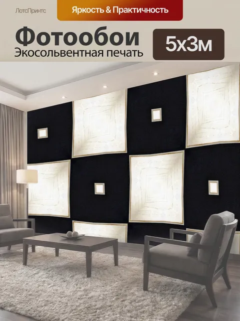 Фотообои Абстрактный фон шахматной доски обои для