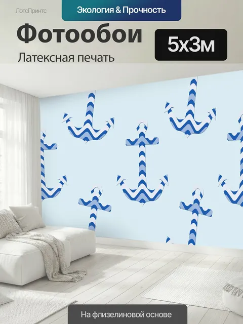 500 × 300 см · Латексная печать