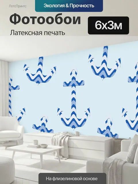 600 × 300 см · Латексная печать