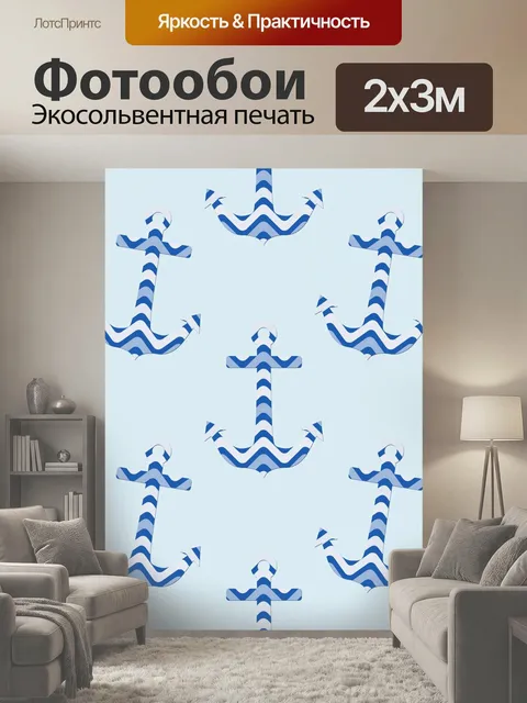 200 × 300 см · Экосольвентная печать