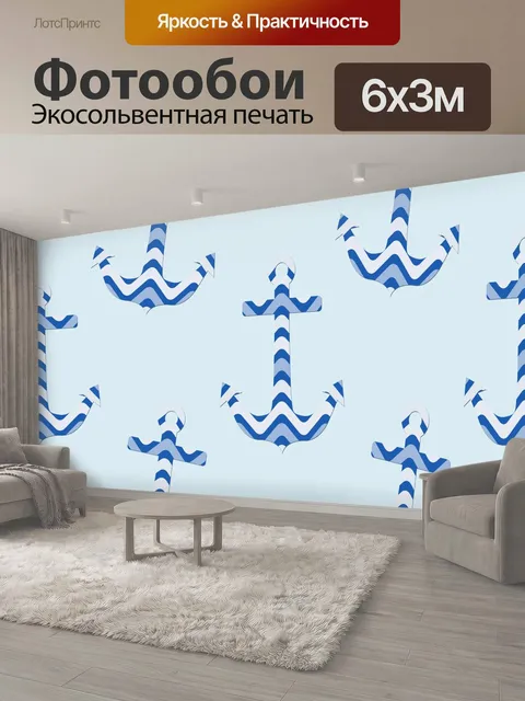 600 × 300 см · Экосольвентная печать