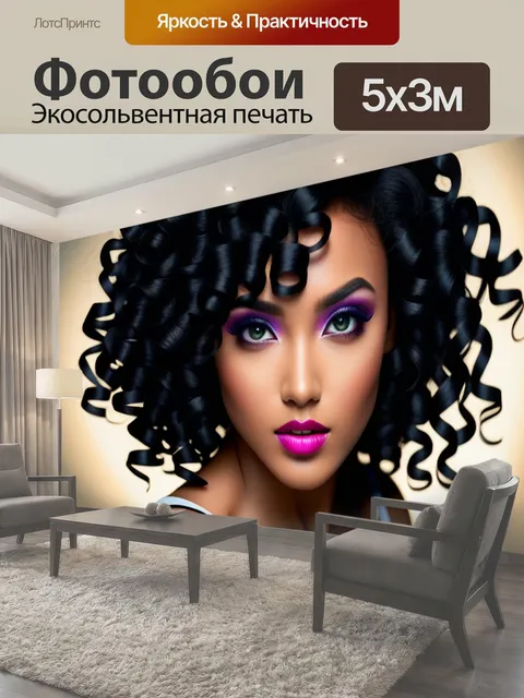 500 × 300 см · Экосольвентная печать
