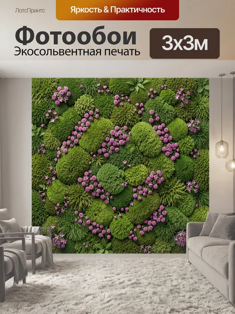 Фотообои Зеленый мох и розовые цветы. Пышный ковер из разных оттенков изумрудного мха и лиственных кустиков, между ним…
