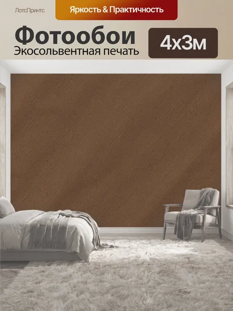 400 × 300 см · Экосольвентная печать